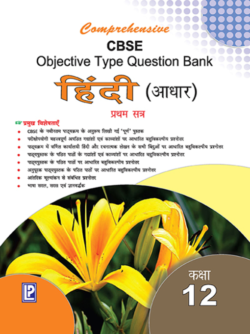 Title details for Comprehensive CBSE Objective Type Question Bank Hindi -XII (Adhar) (Term-I) by Saumya Chandra - Available